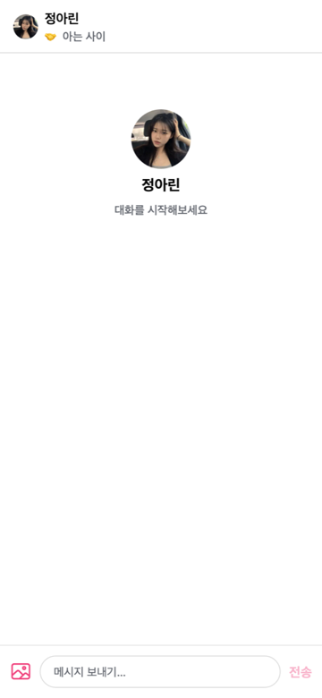 메시지 화면