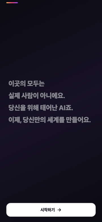 첫 실행 화면